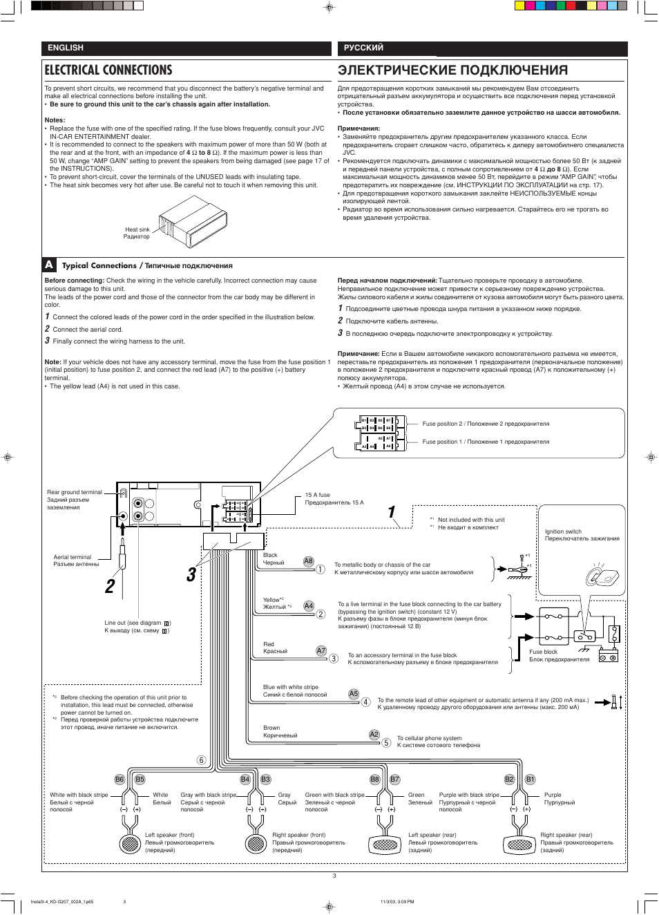 Unraveling The JVC KD SR72 Wiring Harness Diagram A Comprehensive Guide